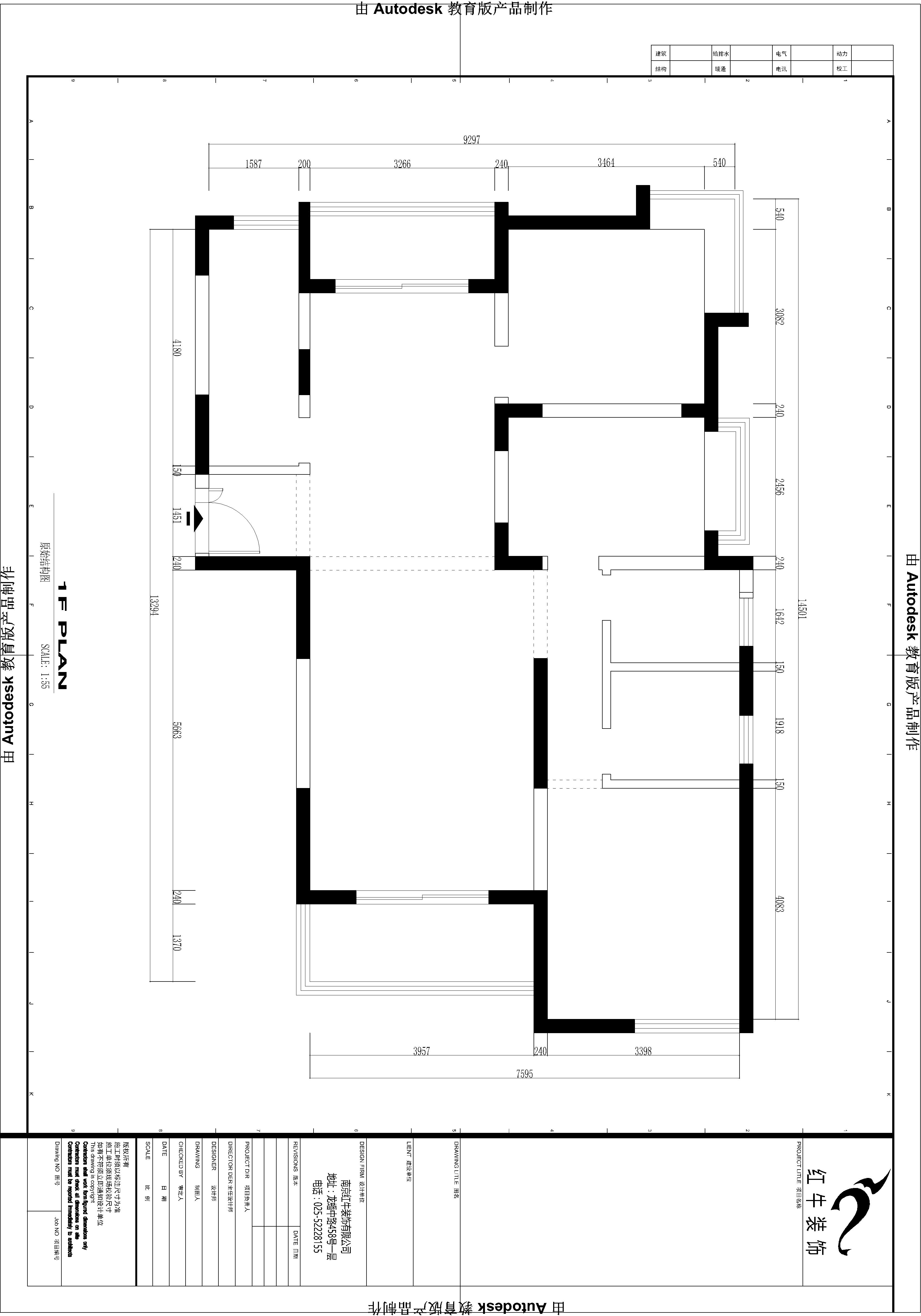 水月秦淮(原始結(jié)構(gòu)圖)
