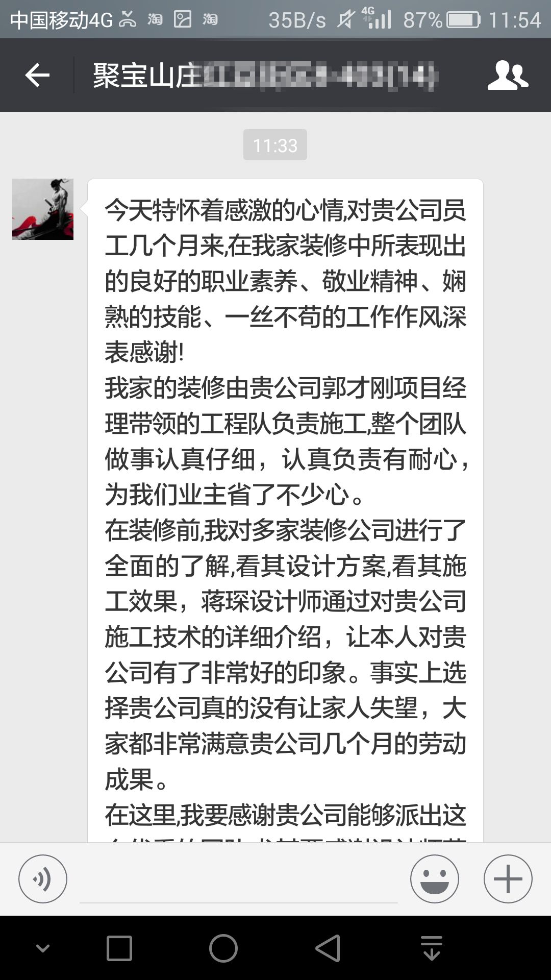 南京聚寶山莊137平米現(xiàn)代風(fēng)格裝修 年輕人的婚房可以這樣裝修50業(yè)主對紅牛的評價