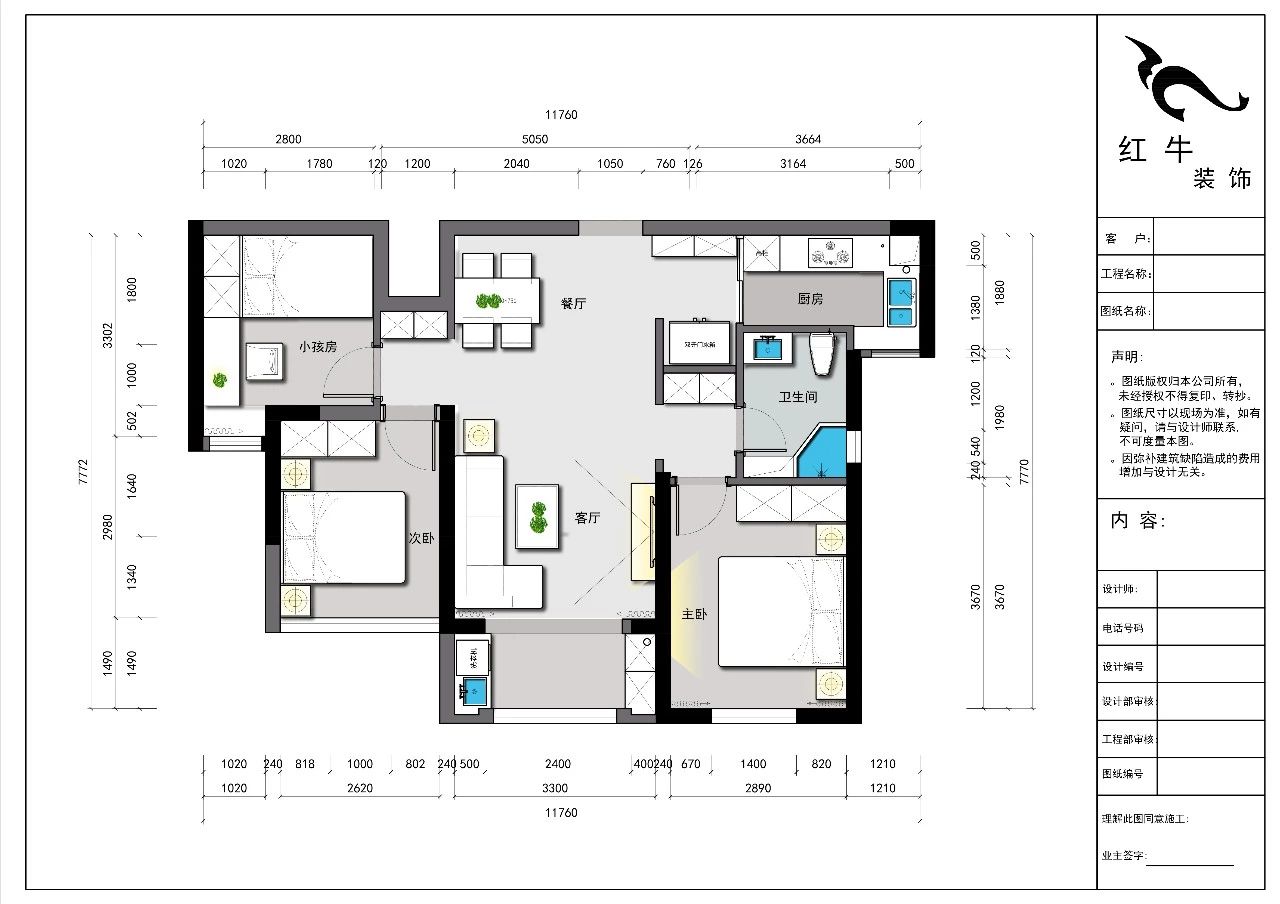 南京保利國際社區(qū)88平米現(xiàn)代簡約風(fēng)格裝修03平面設(shè)計2