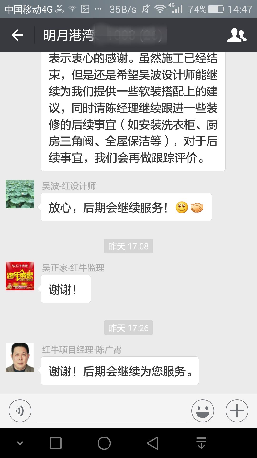 南京明月港灣105平米北歐風(fēng)格裝修  擁有獨(dú)立衣帽間與書房66客戶評價