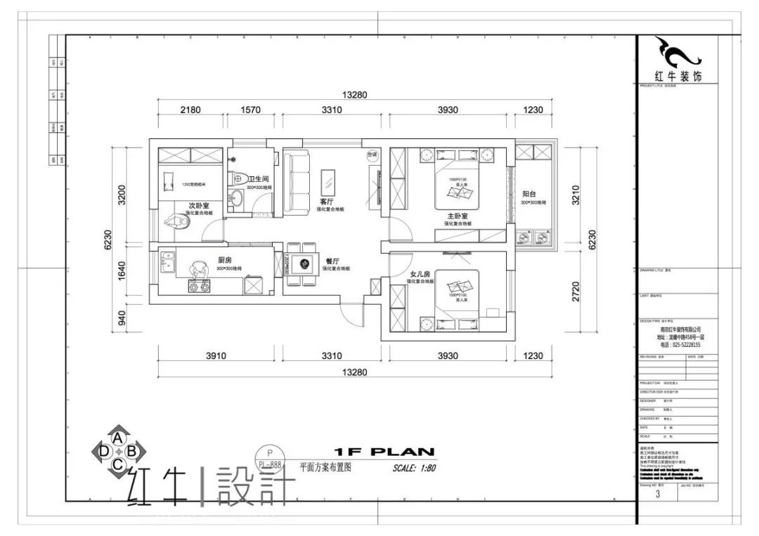 南京老房翻新--“能住”與“好住”之間，就差這點(diǎn)改變！10改造后_▲平面布置圖