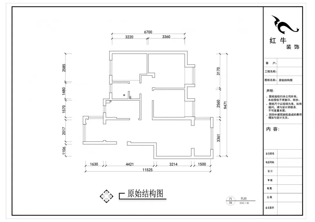 劉曉芳_紅牛設(shè)計(jì)--電建洺悅府89㎡日式風(fēng)格02戶型分析_原始結(jié)構(gòu)圖