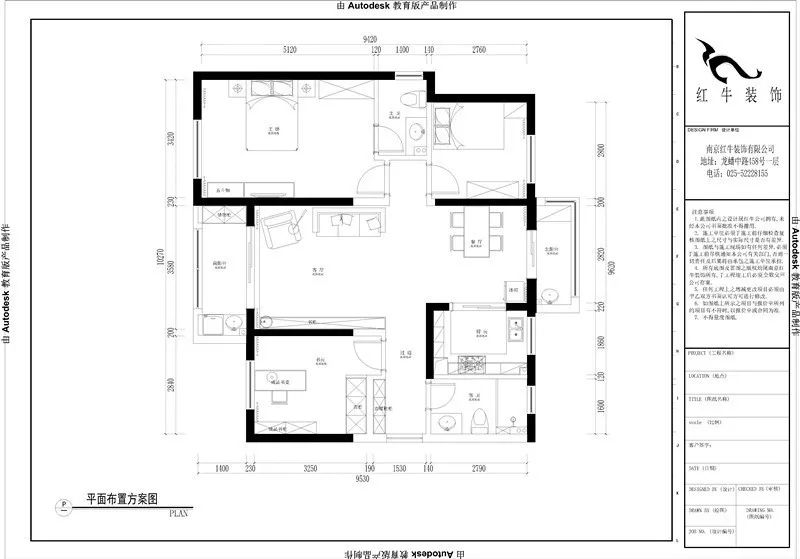 孟憲濤_保利國(guó)際社區(qū)115㎡現(xiàn)代北歐--簡(jiǎn)潔明亮之家，一人獨(dú)居太愜意！03平面布置_平面布置圖