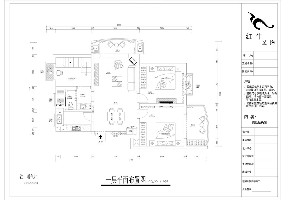 郭志成_墨香山莊25-1101-197㎡-輕奢簡美風格_5室3廳2衛(wèi)(老房裝修)_定制家¥260180_全包26萬00_02一層平面布置圖