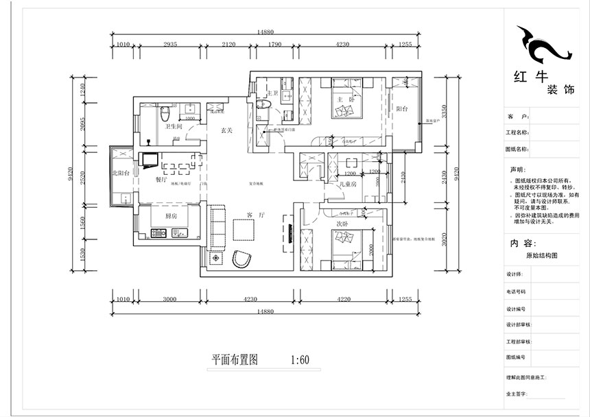 蔣琛_時代雅居21-502-130㎡-現(xiàn)代簡約風格_3室2廳2衛(wèi)(老房裝修)_定制家¥150011_全包15萬00_02平面布置圖