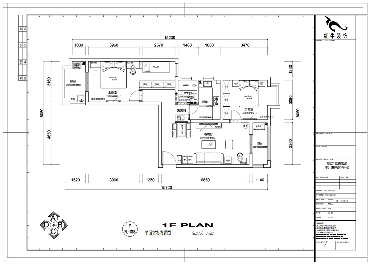 仇美蓉|御道嘉庭1-1-704-90㎡-簡約風(fēng)格|2室2廳1衛(wèi)|新房裝修|定制家¥120137|全包12萬|00_02平面方案布置圖