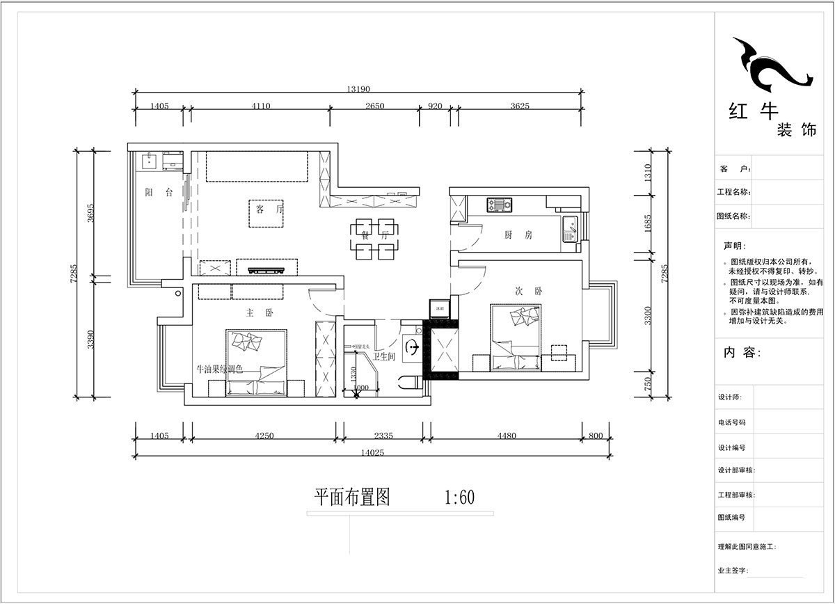 蔣?。鸹涑?-203-90㎡-現(xiàn)代簡約風格｜2室2廳1衛(wèi)｜舊房裝修｜定制家￥121293｜全包12萬｜00_02平面布置圖