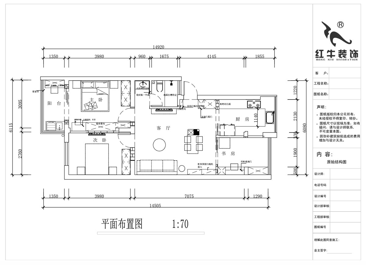 蔣?。娚缴角f24-303-90㎡-現(xiàn)代簡約風格｜3室1廳1衛(wèi)｜舊房裝修｜定制家￥120000｜全包13萬｜00_02平面布置圖