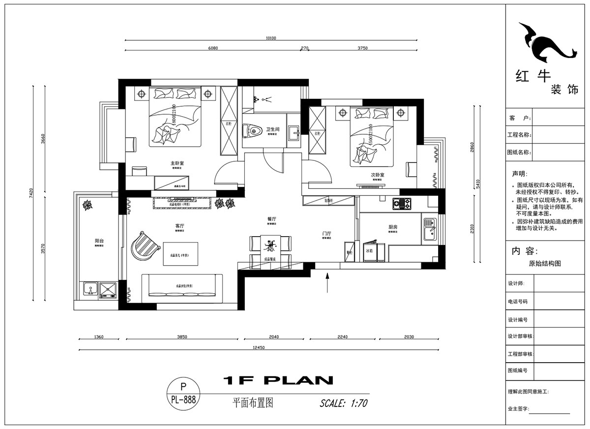 吳波|亞東國際13-105-90㎡-現(xiàn)代風(fēng)格|2室2廳2衛(wèi)|舊房裝修|定制家¥114404|全包12萬|00_02平面布置圖