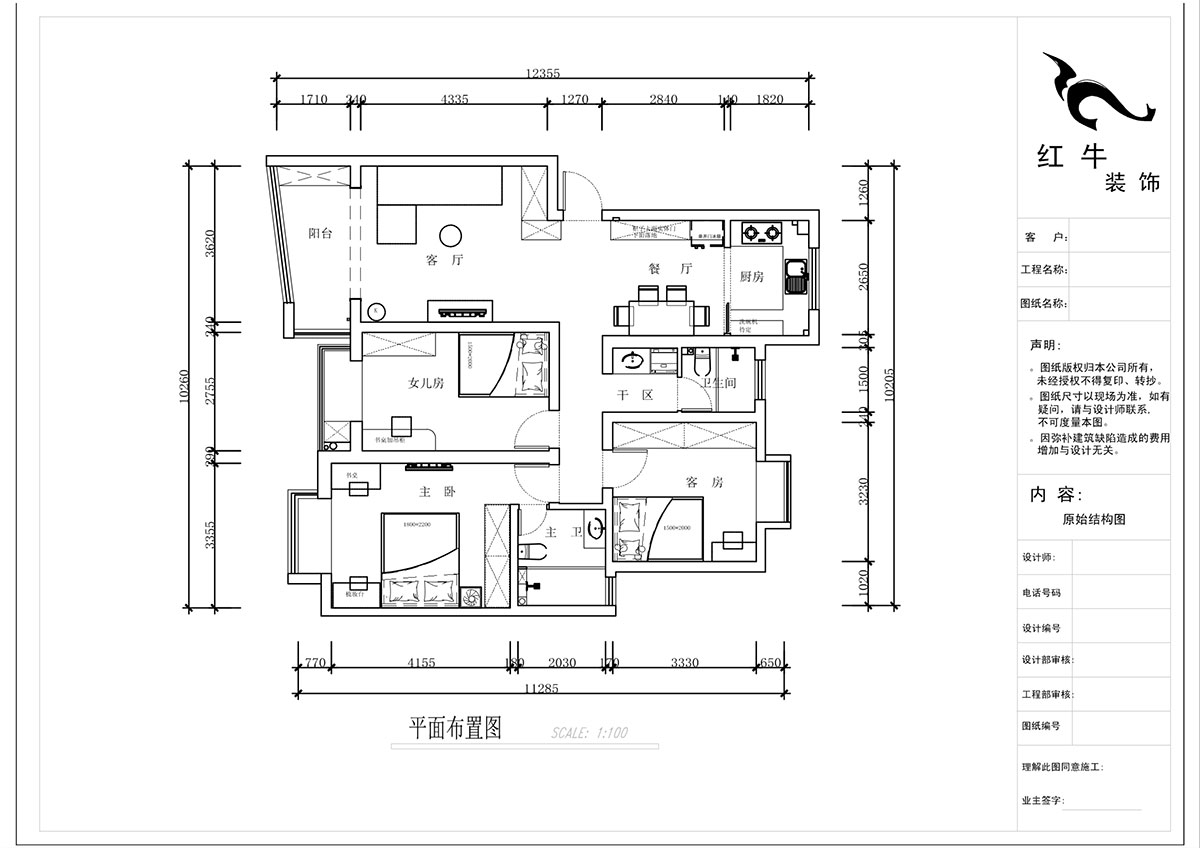 蔣琛｜三金福邸7-405-110㎡-現(xiàn)代簡約風(fēng)格｜2室2廳2衛(wèi)｜新房裝修｜定制家｜全包15萬｜00_02平面布置圖