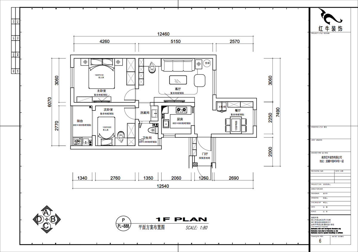 仇美蓉|花港幸福城杜鵑園9-2-2208-88㎡-日式風(fēng)格|2室2廳1衛(wèi)|新房裝修|定制家|全包10