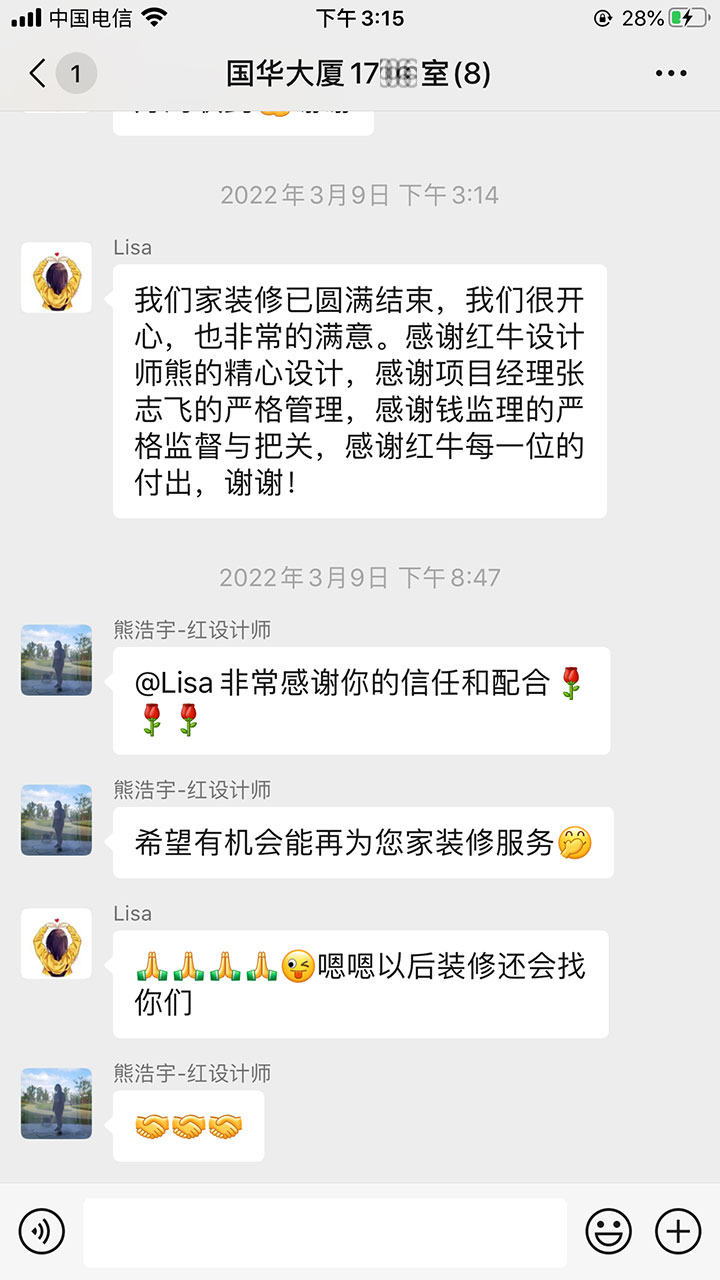 南京國(guó)華大廈裝修業(yè)主：感謝紅牛裝飾每一位的付出