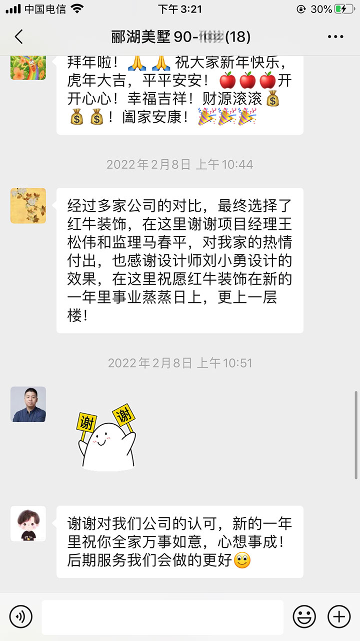 南京酈湖美墅裝修業(yè)主：經(jīng)過多家裝修公司的對(duì)比，最終選擇了紅牛裝飾