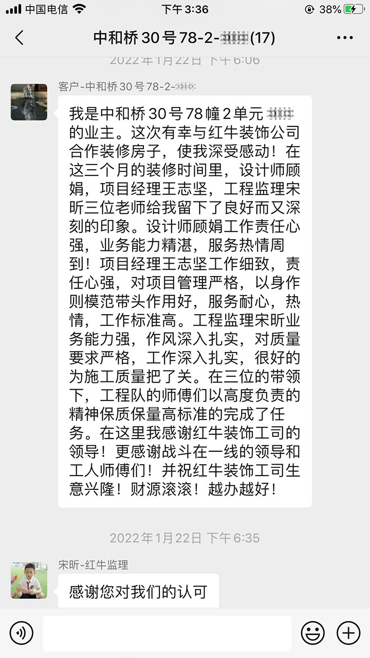 南京中和橋30號(hào)裝修業(yè)主：對(duì)項(xiàng)目嚴(yán)格管理，對(duì)質(zhì)量要求嚴(yán)格