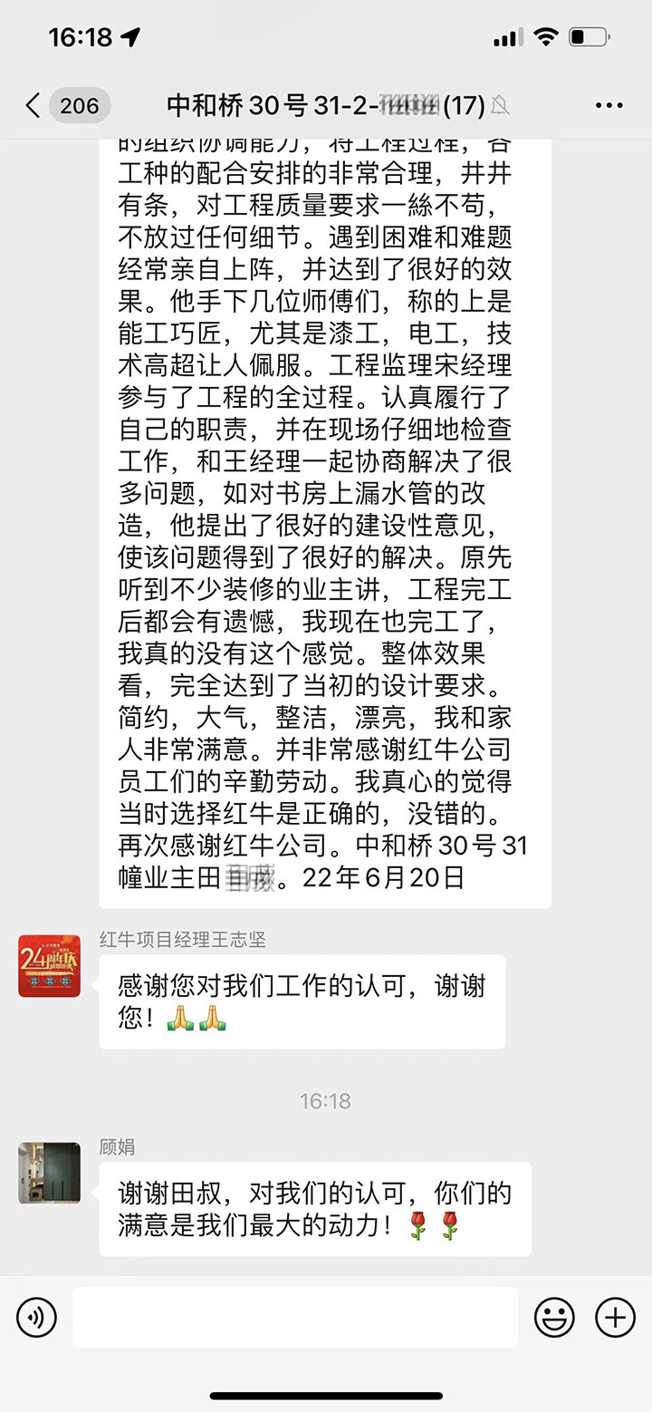 南京中和橋30號(hào)裝修業(yè)主：對(duì)項(xiàng)目嚴(yán)格管理，對(duì)質(zhì)量要求嚴(yán)格