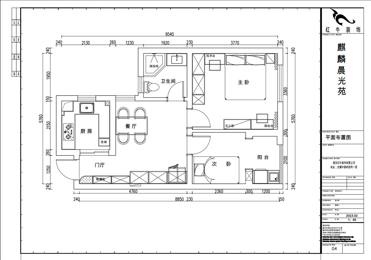 賈庭|麒麟晨光苑5-2-1404-60㎡-現(xiàn)代風(fēng)格|2室1廳1廚1衛(wèi)|老房裝修|定制家|全包8
