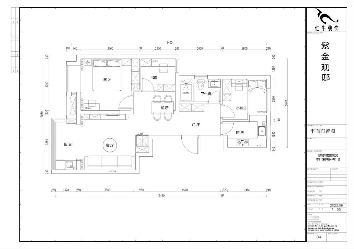 賈庭|紫金觀邸7-2-204-85㎡-現(xiàn)代風(fēng)格|3室2廳2衛(wèi)|老房裝修|定制家|全包11