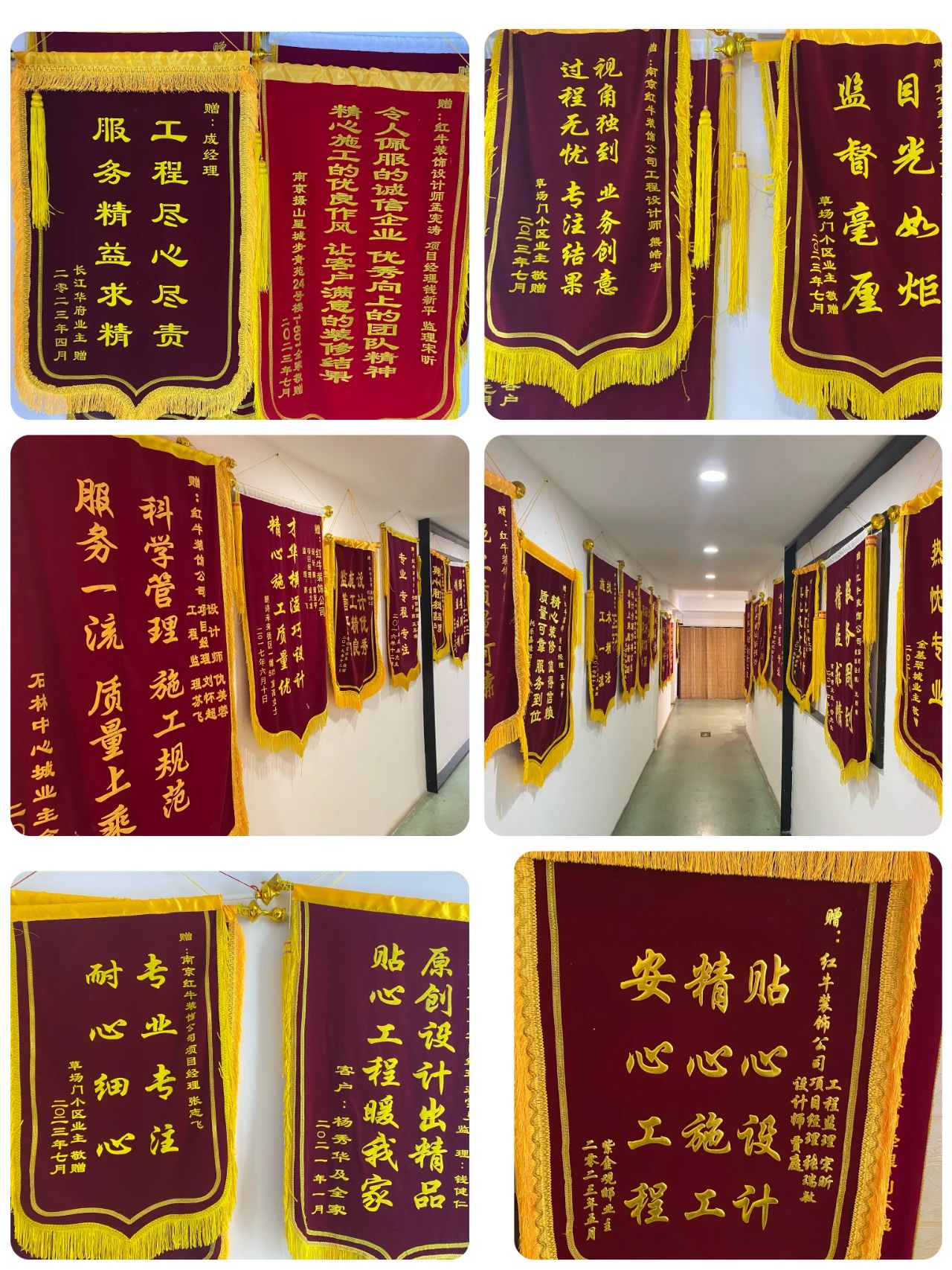 喜報｜金秋十月，收獲滿滿，紅牛裝飾再獲三面錦旗！