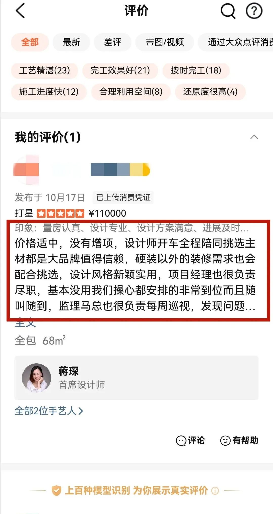 喜報｜金秋十月，收獲滿滿，紅牛裝飾再獲三面錦旗！