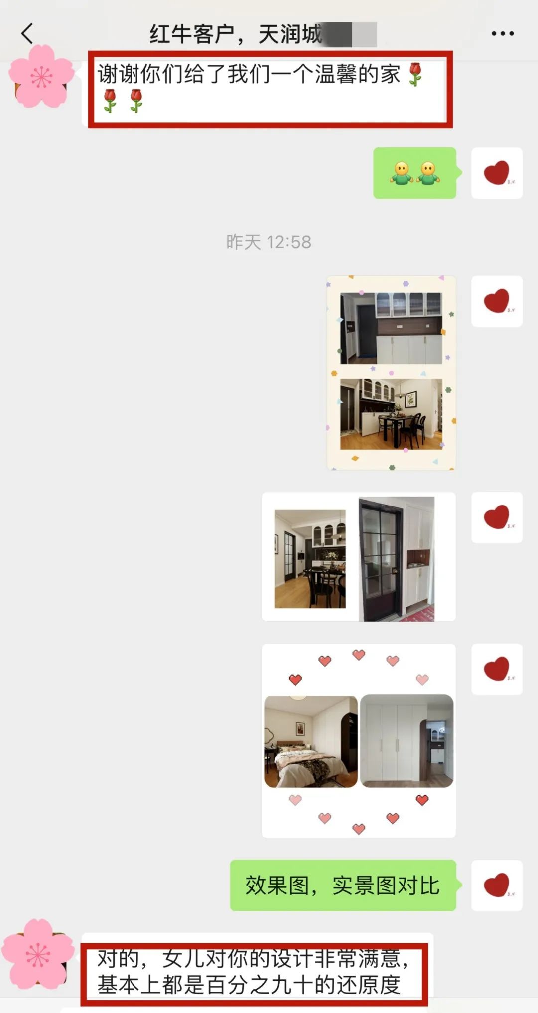 喜報｜金秋十月，收獲滿滿，紅牛裝飾再獲三面錦旗！