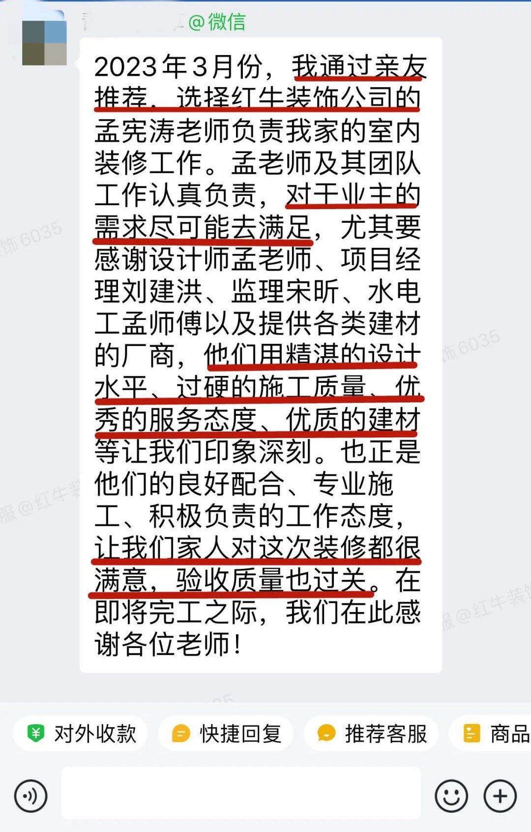 客戶見證|聽聽過來人對(duì)南京紅牛裝飾公司的真實(shí)評(píng)價(jià) 客戶見證|聽聽過來人對(duì)南京紅牛裝飾公司的真實(shí)評(píng)價(jià)