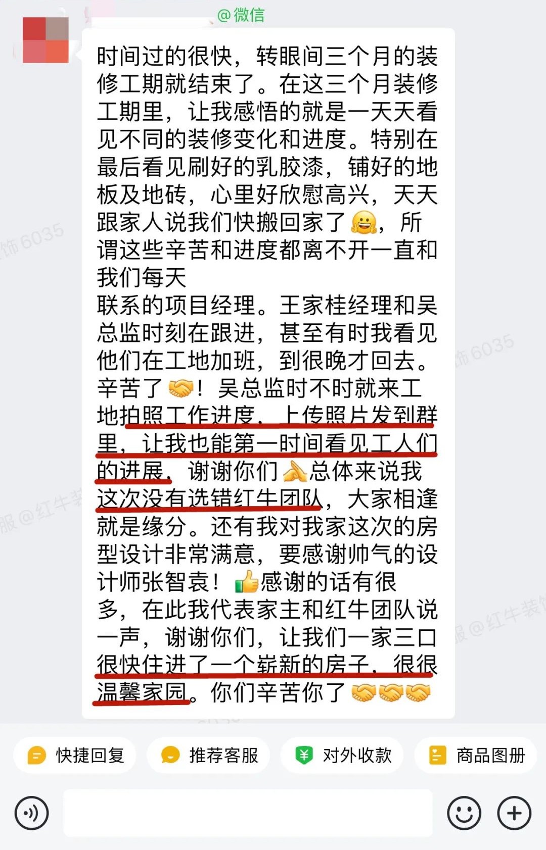 客戶見證|聽聽過來人對(duì)南京紅牛裝飾公司的真實(shí)評(píng)價(jià) 客戶見證|聽聽過來人對(duì)南京紅牛裝飾公司的真實(shí)評(píng)價(jià)