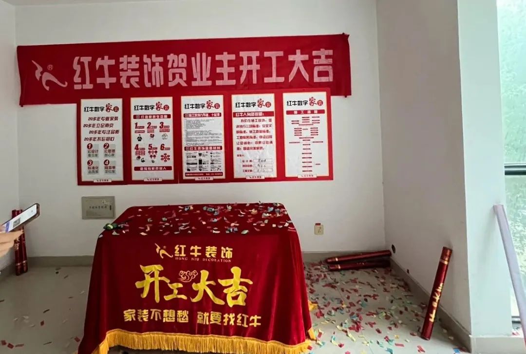 喜報！2024年新開篇，紅牛裝飾“錦”喜連連，再獲3面錦旗！