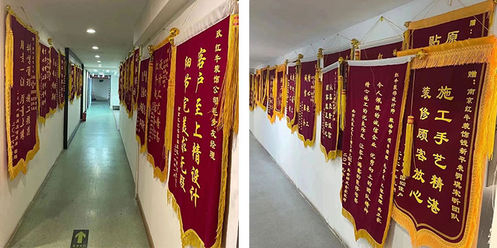 喜報！2024年新開篇，紅牛裝飾“錦”喜連連，再獲3面錦旗！