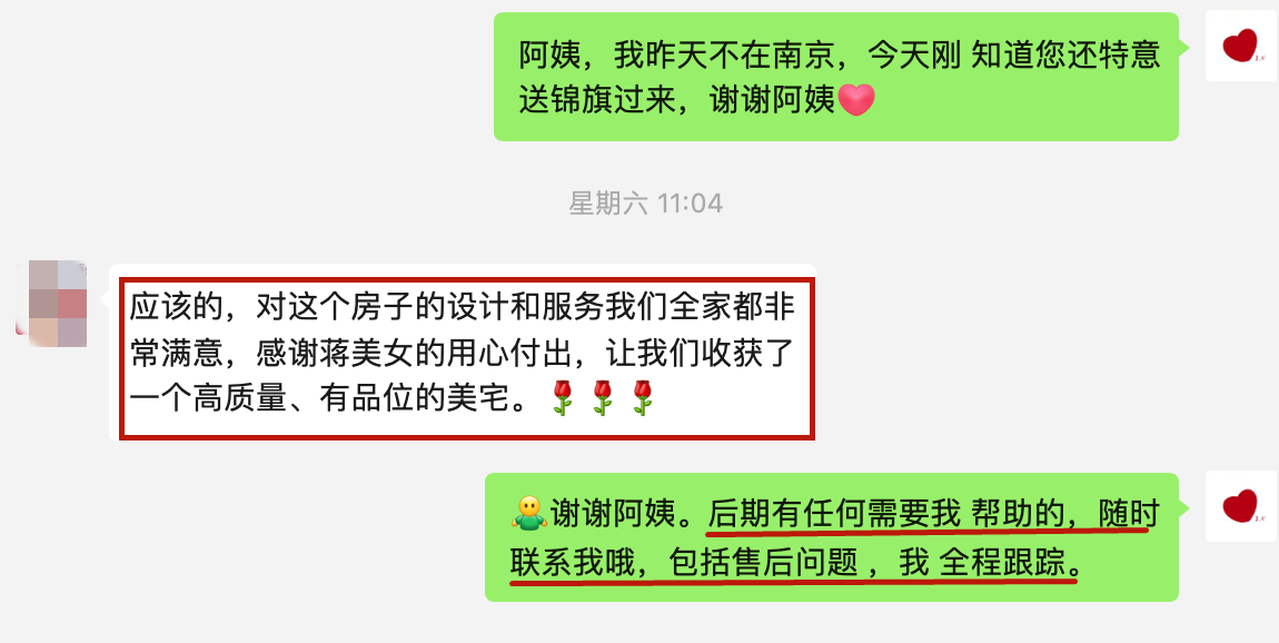 叮~這是我們2024年收到的第4面錦旗啦?。▋?nèi)附完工實(shí)景圖）