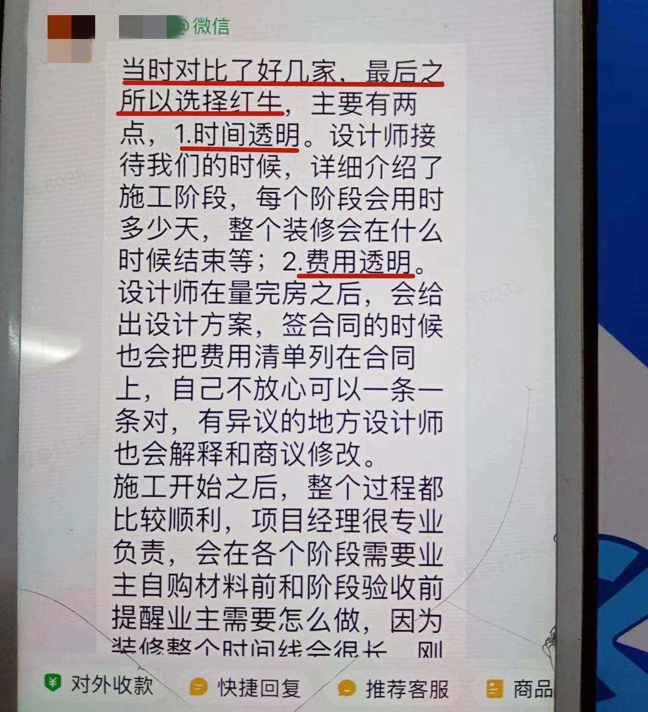 超熱乎的！接連不斷的客戶真實評價！以口碑鑄就品牌力量！