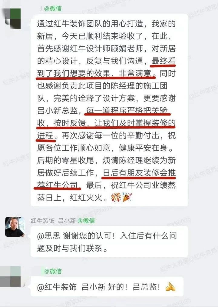 超熱乎的！接連不斷的客戶真實評價！以口碑鑄就品牌力量！