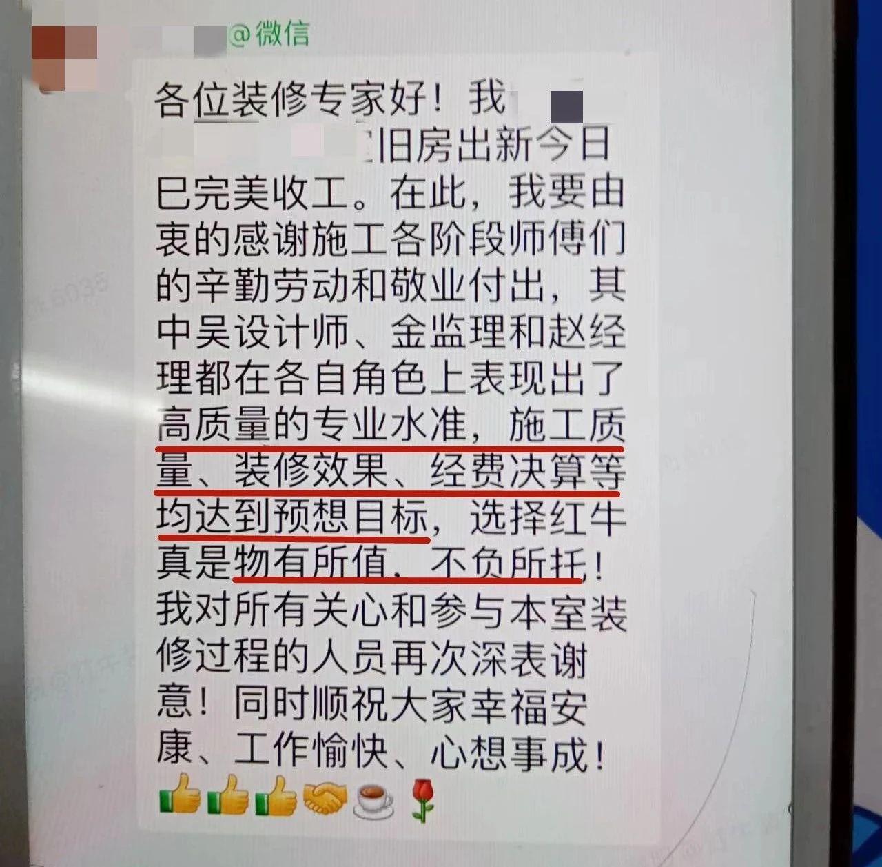 超熱乎的！接連不斷的客戶真實評價！以口碑鑄就品牌力量！