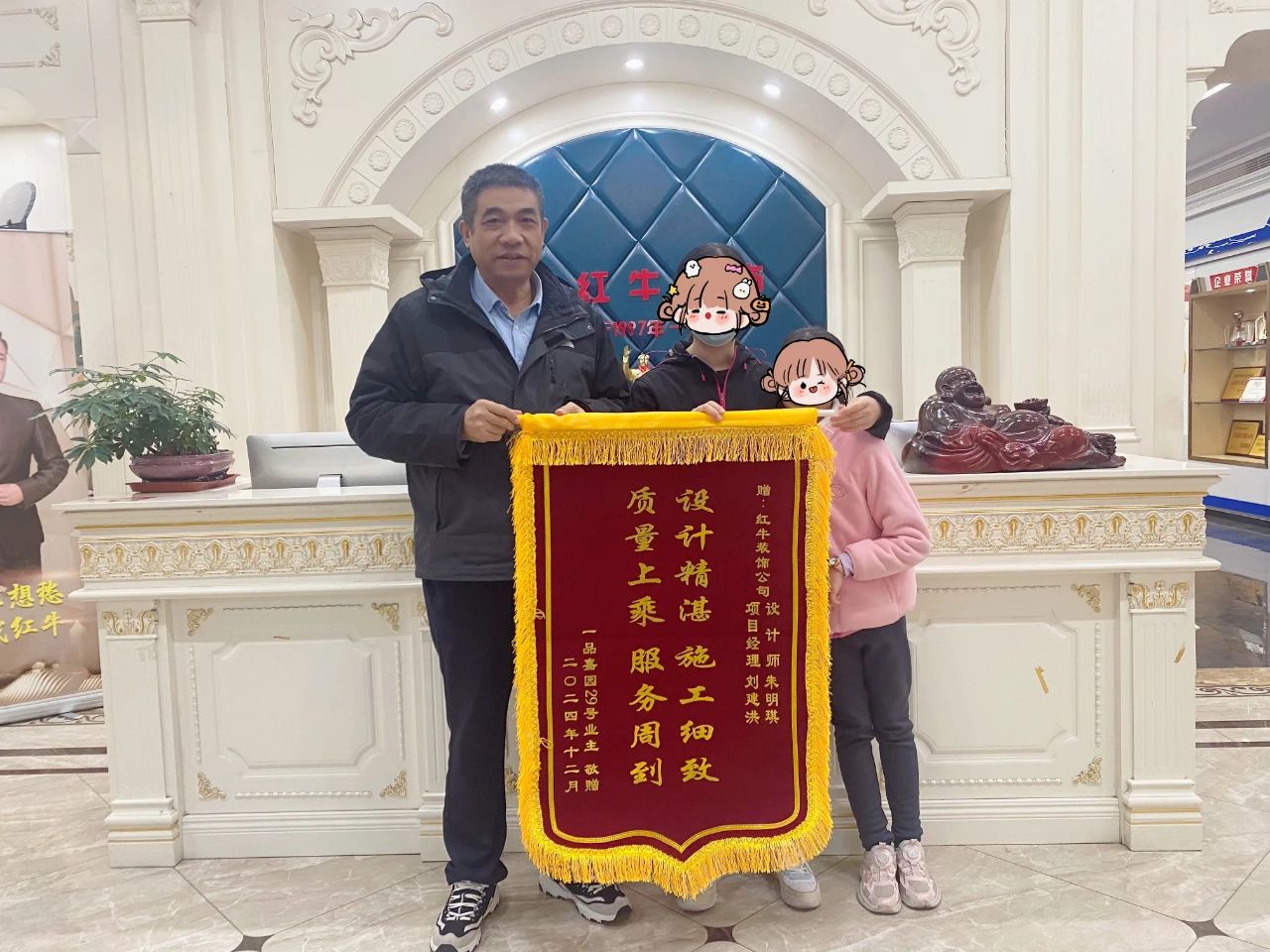 暖心！設計&施工贏口碑，業(yè)主送致謝錦旗！