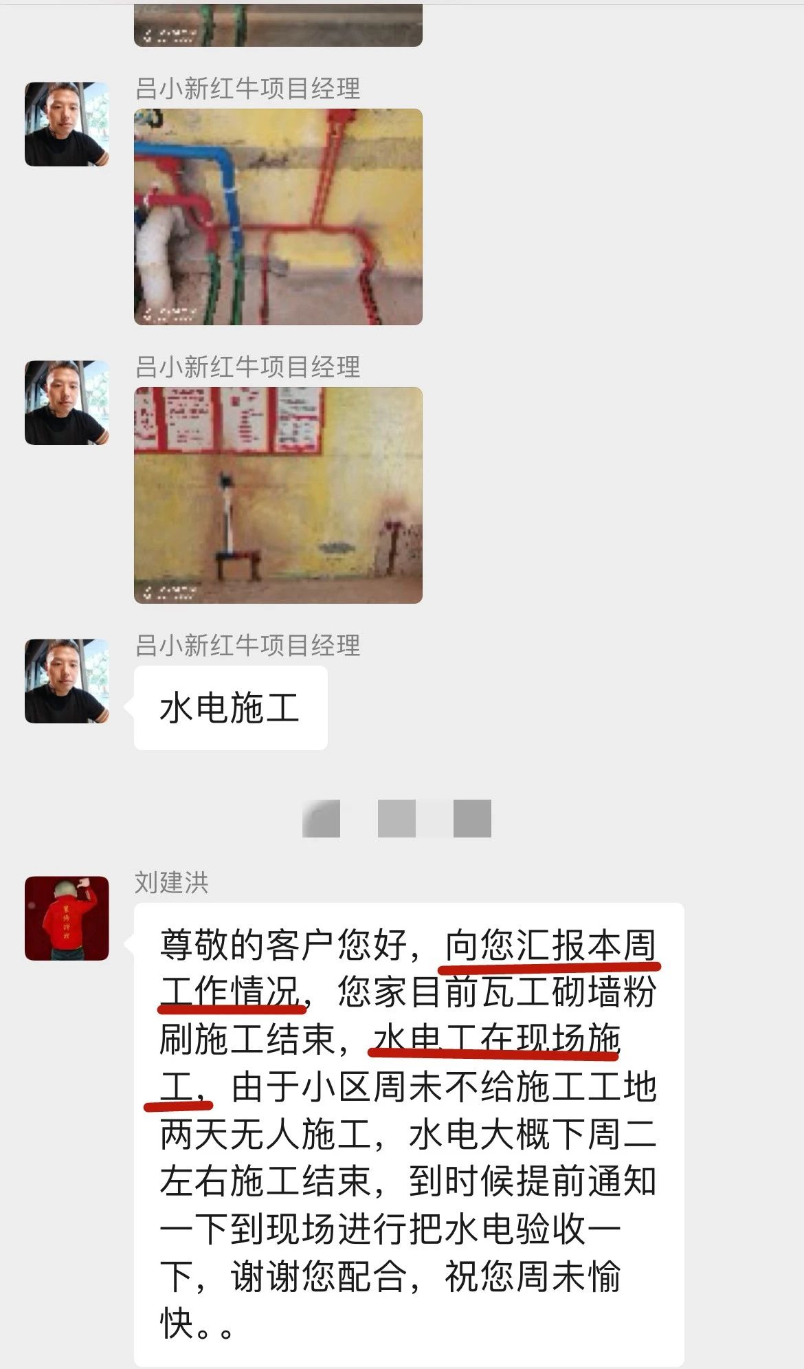 暖心！設計&施工贏口碑，業(yè)主送致謝錦旗！