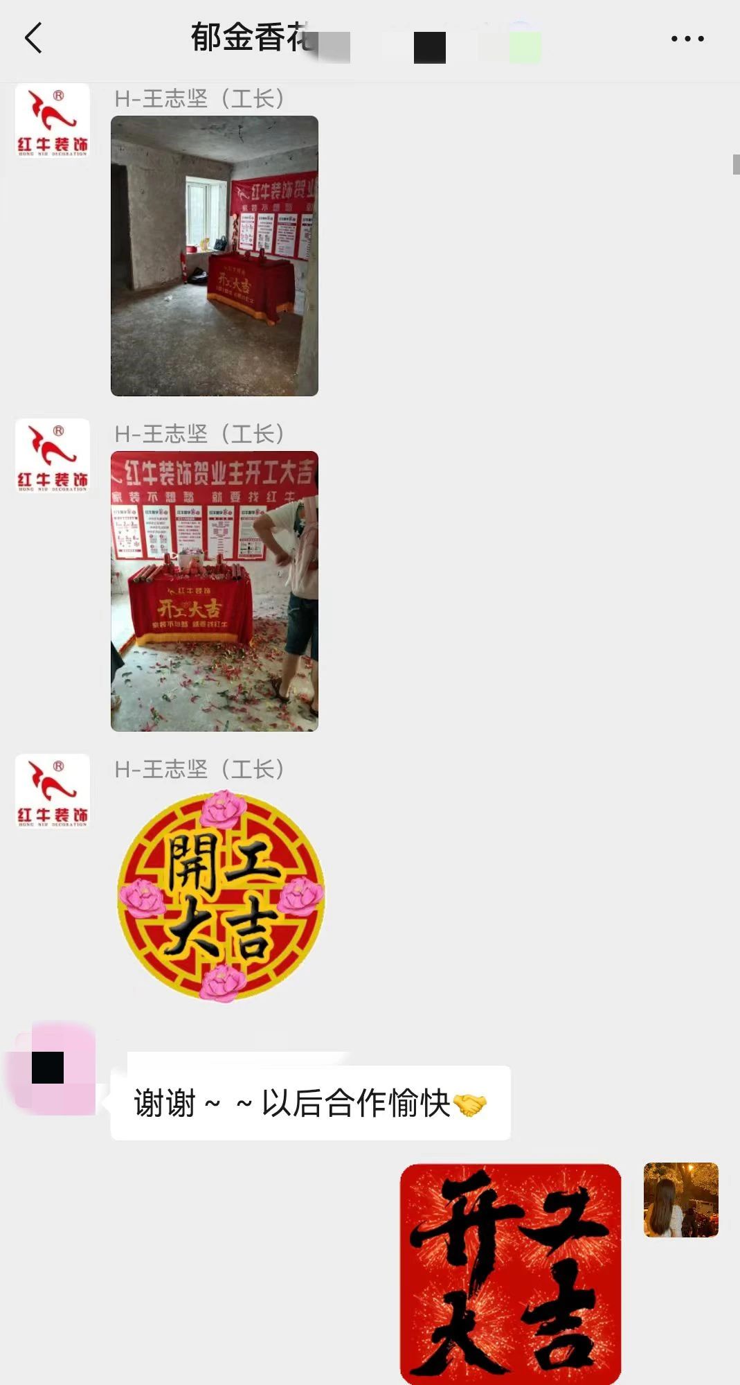 2025新春之際，最珍貴的禮物莫過于……