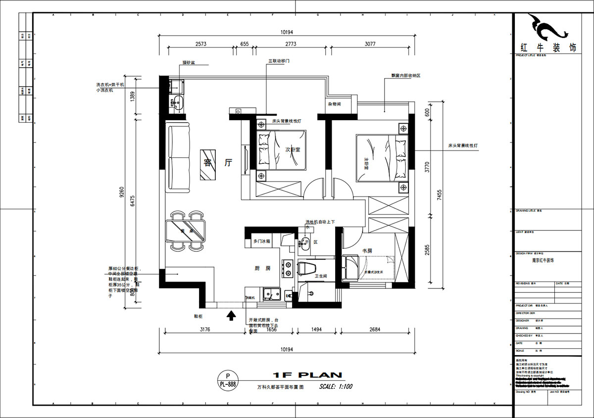 魏明花|萬科久都薈A區(qū)2-2102-89㎡-現(xiàn)代簡約風格|3室2廳1衛(wèi)|二手房裝修|定制家|全包12萬|00_02平面布置圖