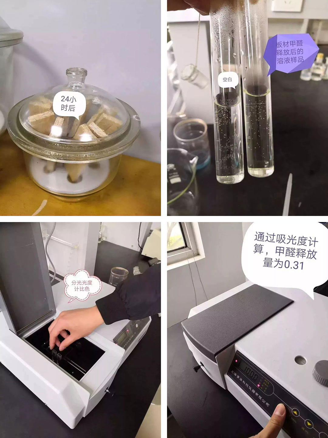 健康美好的家居生活，從環(huán)保健康的板材開始