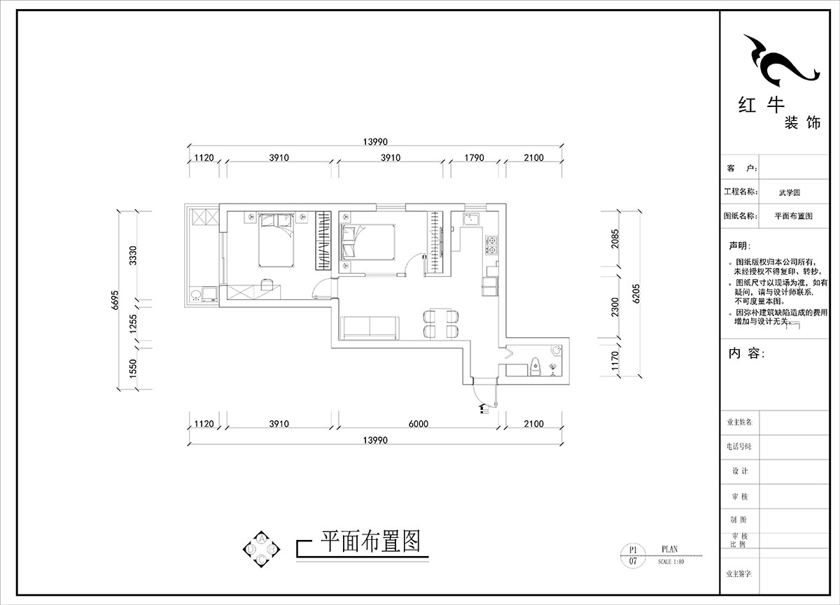 劉曉芳|武學(xué)園6-807-73㎡-現(xiàn)代風(fēng)格|2室2廳1衛(wèi)|老房裝修|定制家|全包8