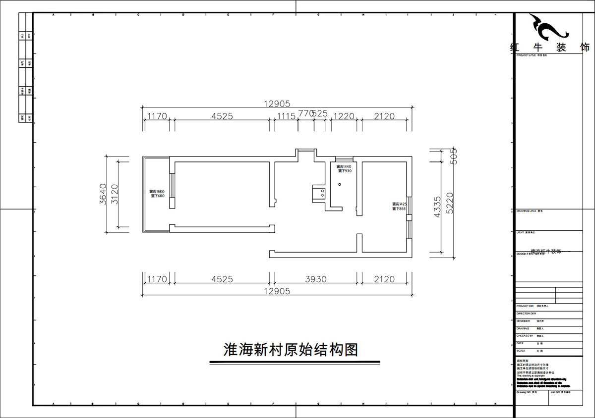 朱彥|淮海新村7-28-702-57㎡-現(xiàn)代風(fēng)格|2室1廳1衛(wèi)|老房改造|定制家|全包8萬(wàn)|00_01原始結(jié)構(gòu)圖