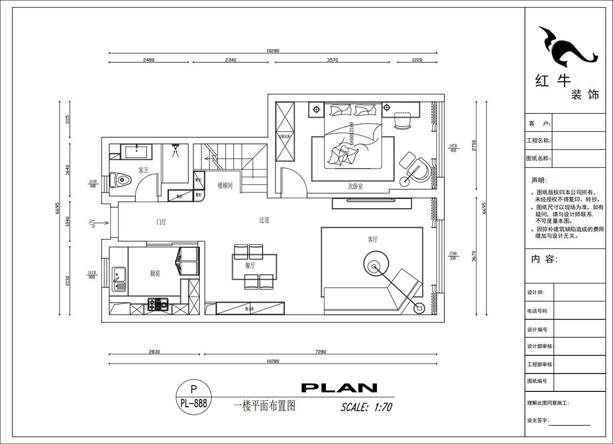 吳波|華府國際43-1-707-148㎡-輕法風(fēng)格|復(fù)式|4室2廳3衛(wèi)|舊房裝修|定制家|全包18萬|00_03一樓平面布置圖