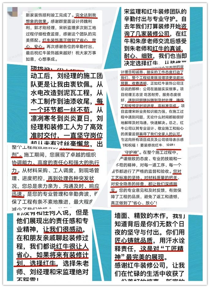 南京紅牛裝飾再添榮譽(yù)，榮獲兩面錦旗，雙倍肯定，十分滿意！