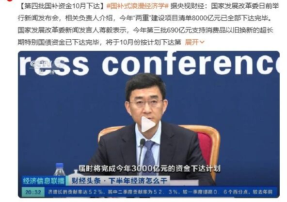 690億元！2025最后一批“國(guó)補(bǔ)”資金已下達(dá)！還可疊加企補(bǔ)！至高可省40000元！