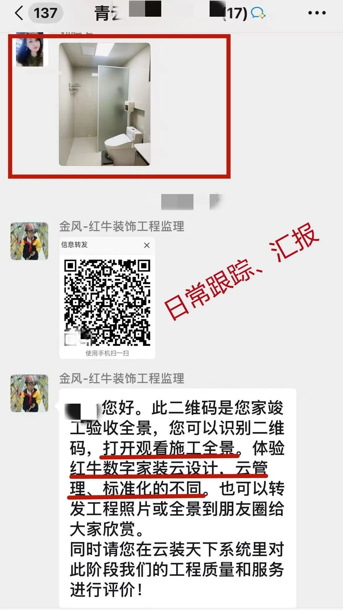 南京紅牛裝飾再添榮譽(yù)，榮獲兩面錦旗，雙倍肯定，十分滿意！