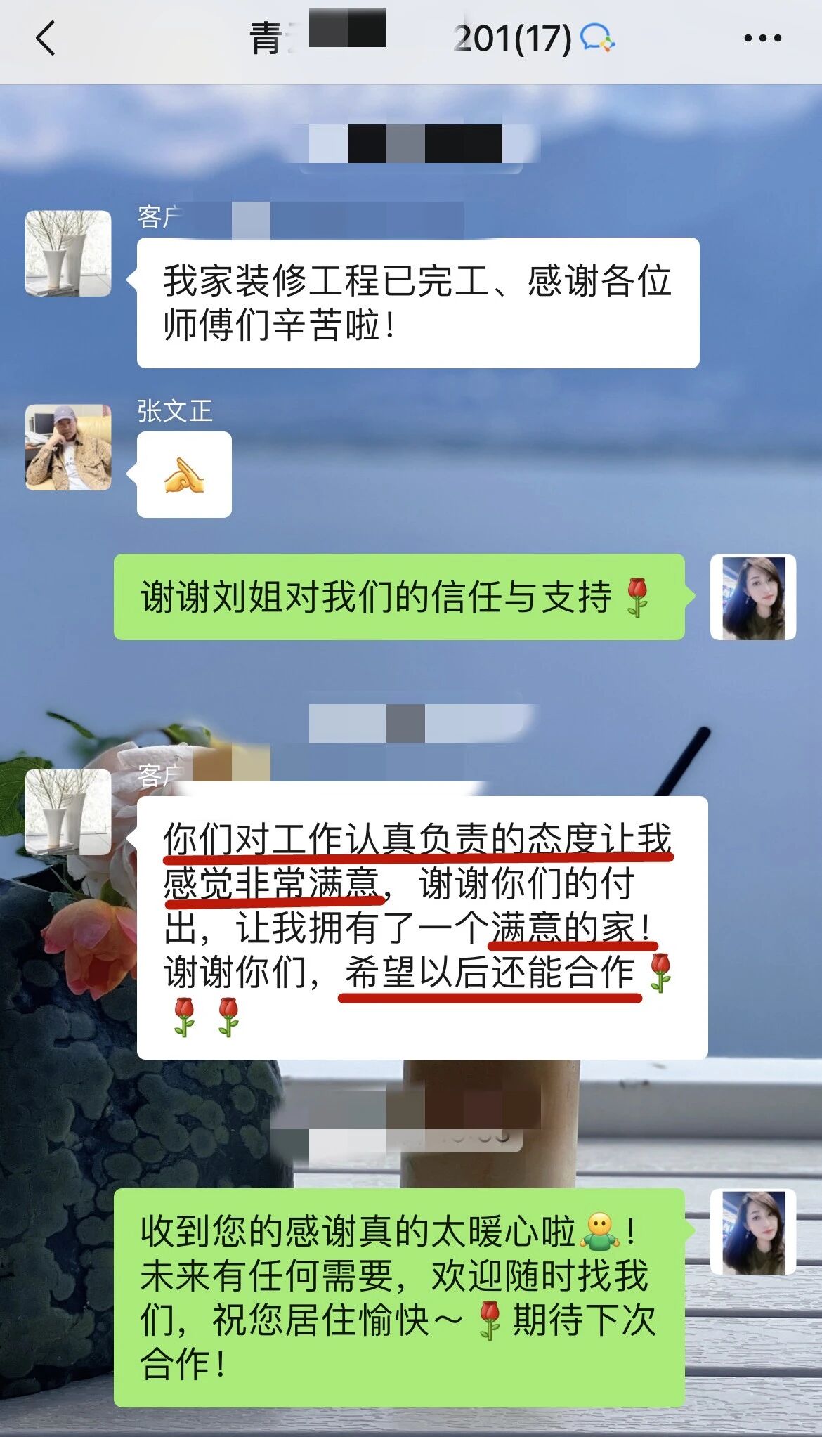 南京紅牛裝飾再添榮譽(yù)，榮獲兩面錦旗，雙倍肯定，十分滿意！