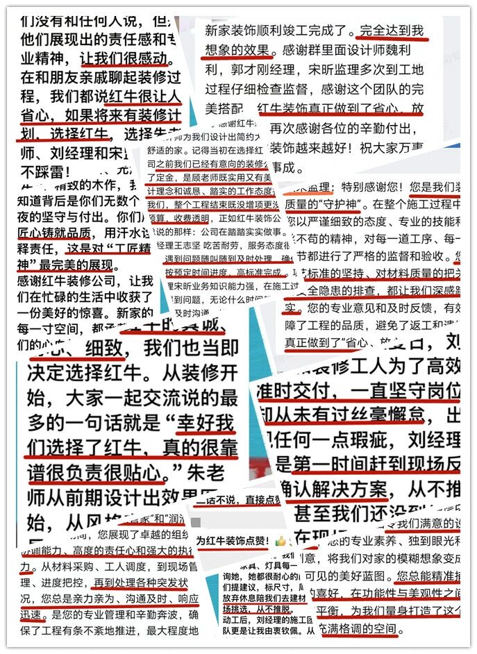 再好的文案，都抵不過客戶的真實反饋！“三個最”【內(nèi)附完工實景】