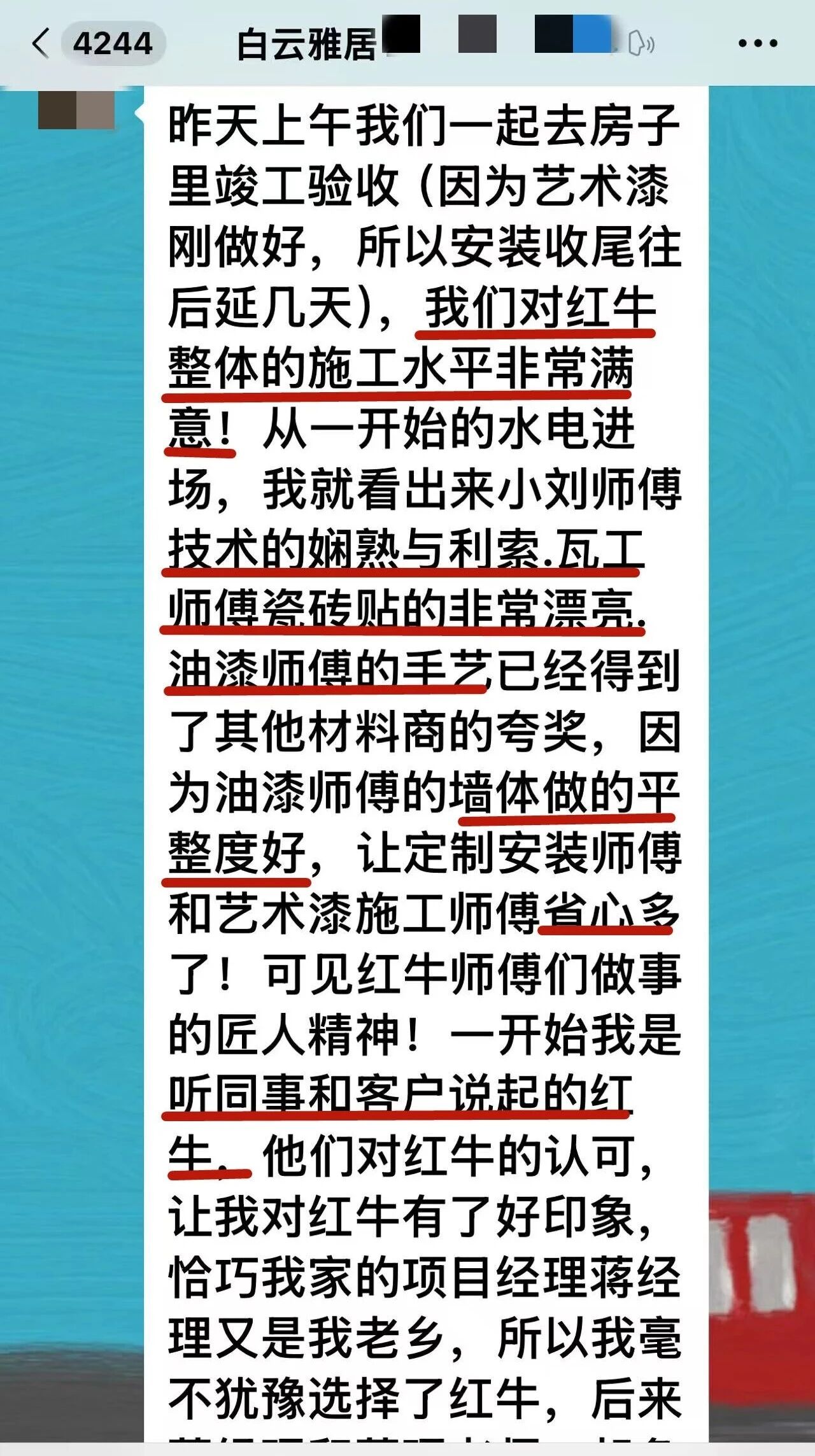 最好的口碑，莫過于裝修業(yè)主的真實評價！