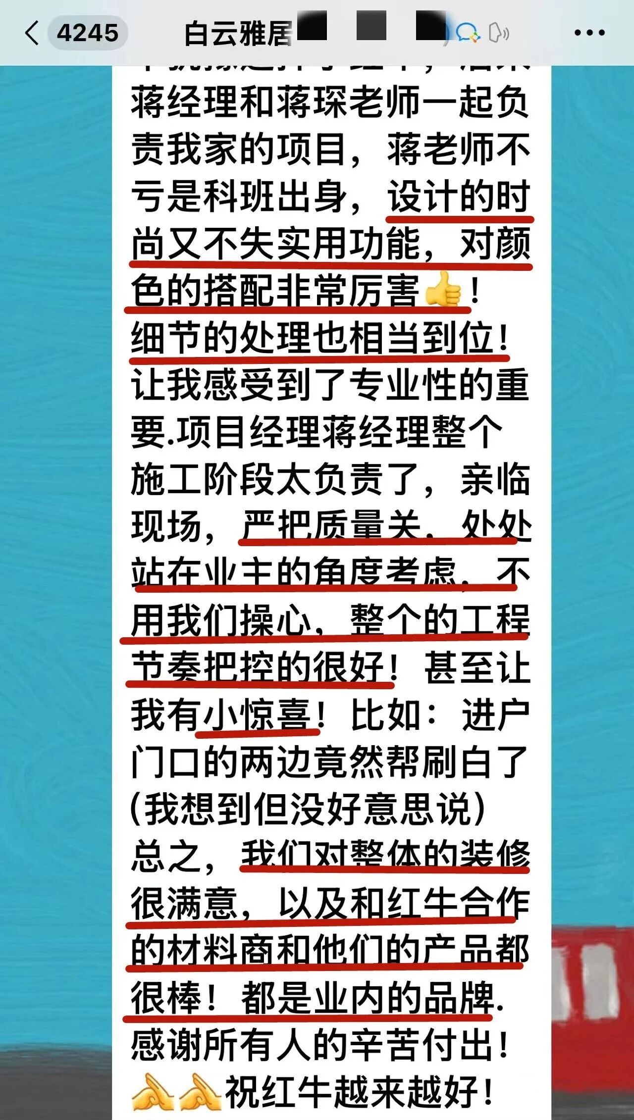 最好的口碑，莫過于裝修業(yè)主的真實評價！