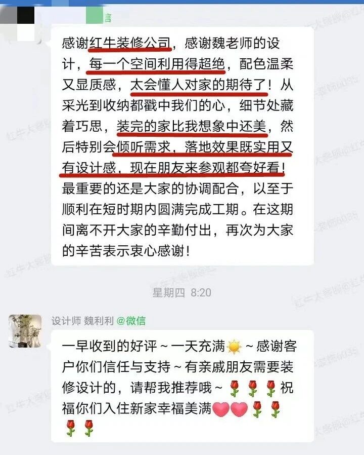 最好的口碑，莫過于裝修業(yè)主的真實評價！